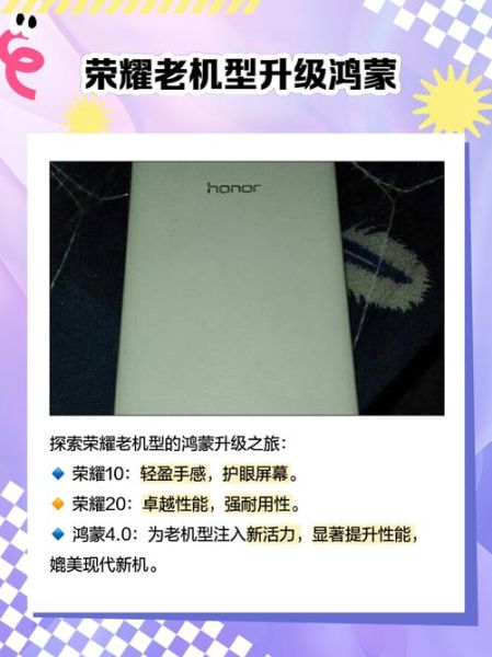 荣耀手机历代型号有哪些_荣耀手机哪一代最经典