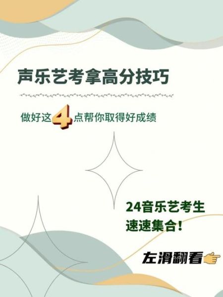 声乐艺考怎么准备_声乐艺考考什么内容