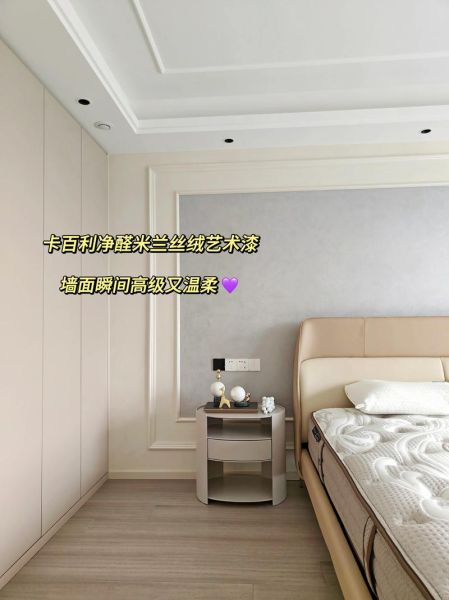 法式艺术涂料怎么选_法式艺术涂料优缺点