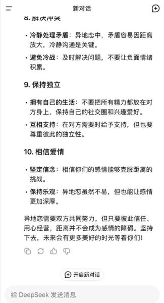 异地恋怎么维持感情_异地恋多久见一次最好