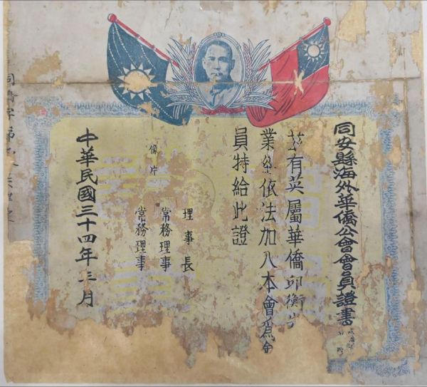 历史证书大全_哪些证书值得收藏