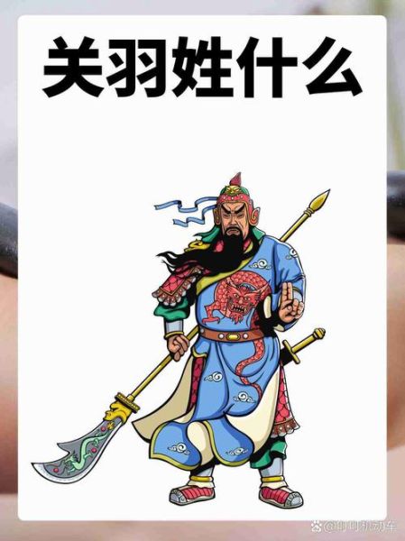 关羽艺术形象如何演变_关羽艺术形象有哪些经典符号