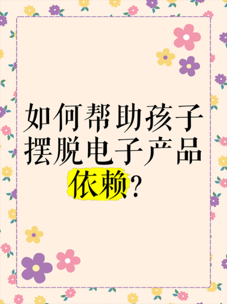 劳动者依赖科技产品_如何摆脱过度依赖