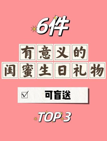 女朋友生日送什么礼物_女朋友喜欢什么艺术文案