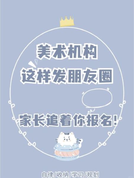 学校艺术宣传文案怎么写_如何吸引家长报名