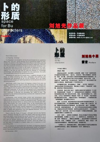 装置艺术文案怎么写_装置艺术文案有哪些技巧