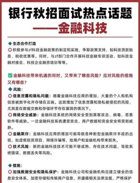 金融科技产品如何盈利_金融科技产品有哪些风险
