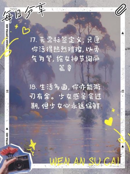 女神的艺术文案怎么写_女神文案写作技巧