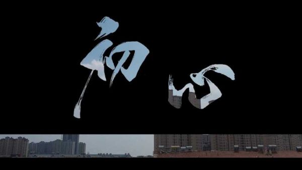 艺术初心是什么_如何坚持艺术初心