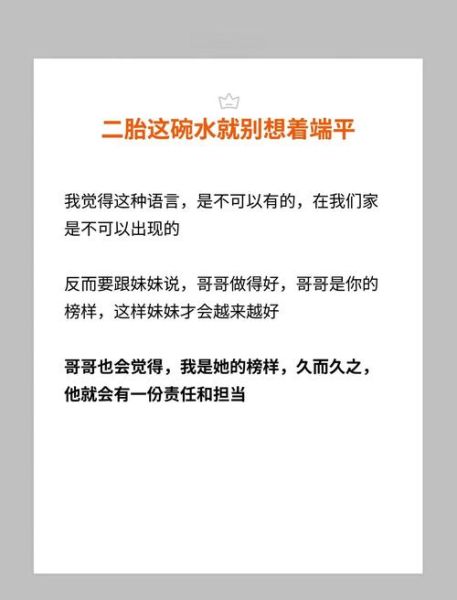 二胎家庭如何平衡两个孩子_二胎生活真实感受