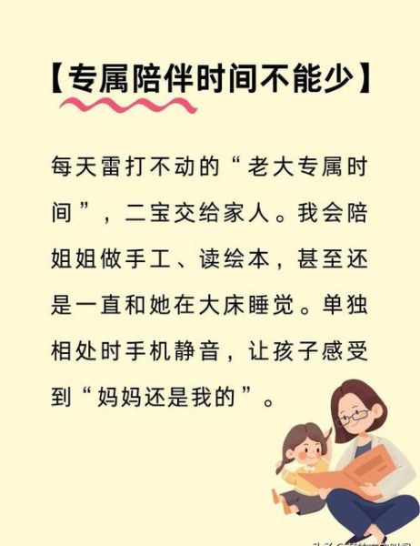 二胎家庭如何平衡两个孩子_二胎生活真实感受