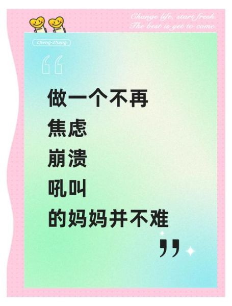 婚后带娃怎么平衡工作与育儿_新手爸妈如何缓解焦虑