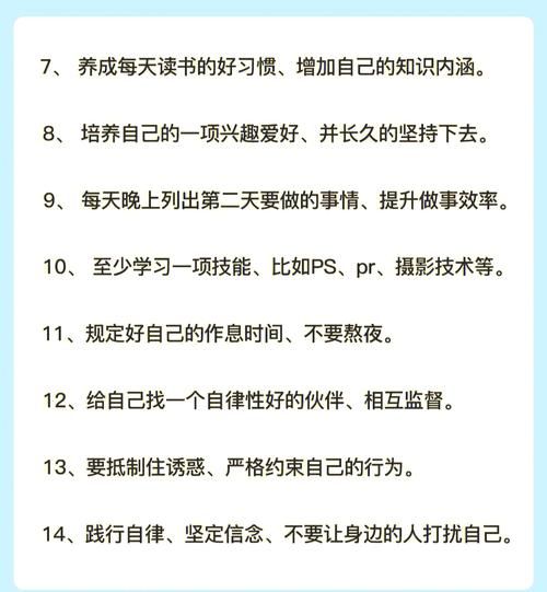 怎么提高生活幸福感_如何培养长期自律习惯