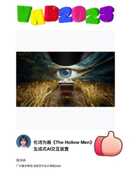 跨媒体艺术是什么_如何入门跨媒体艺术
