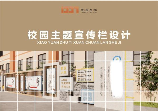 学校艺术墙怎么设计_艺术墙文案写什么好