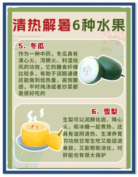 夏天如何防暑降温_夏天吃什么水果最解暑