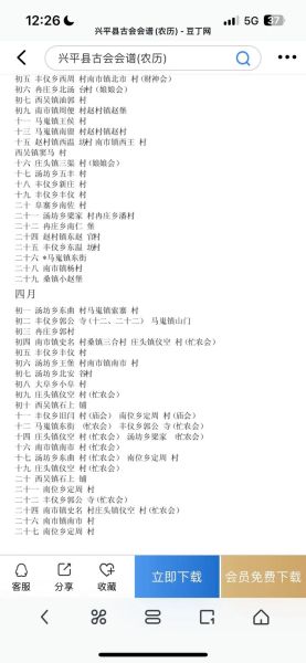 兴平历史名称有哪些_兴平古称由来