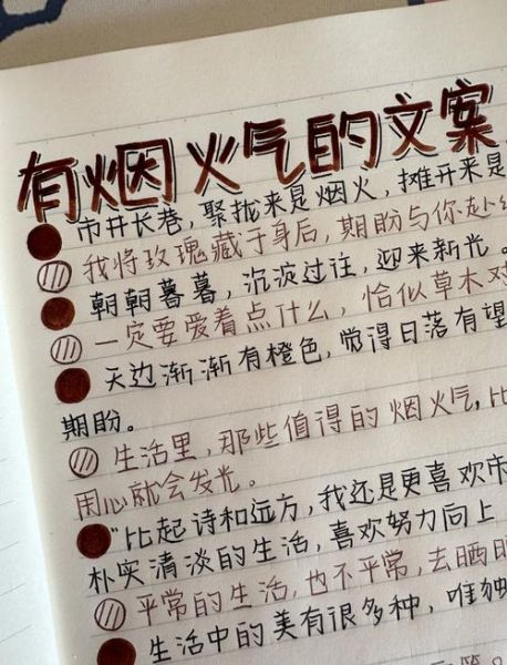 烟火艺术文案怎么写_烟火艺术文案有哪些经典句式