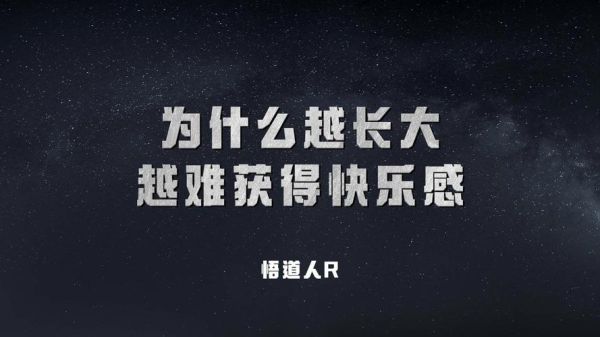 如何保持对生活的热爱_为什么越长大越难快乐