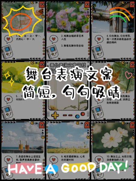 艺术文案表演怎么写_艺术文案表演有哪些技巧