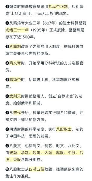 公务员历史常识大全_古代科举制度演变