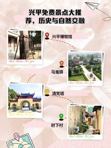 兴平历史名称有哪些_兴平古称由来