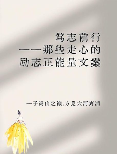 朋友圈配图怎么写文案_生活朋友圈文案怎么写