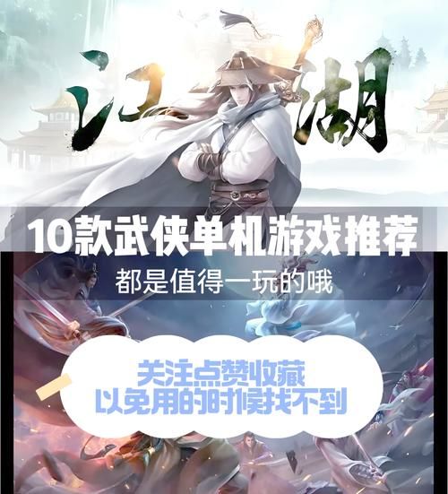 武侠历史游戏大全_有哪些经典单机