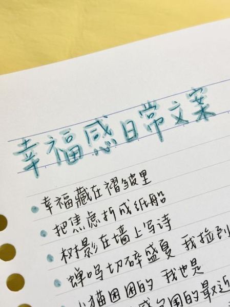 如何提升生活幸福感_成熟文案怎么写