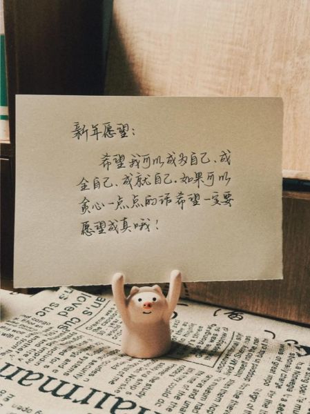 新年愿望怎么写_新年愿望文案艺术