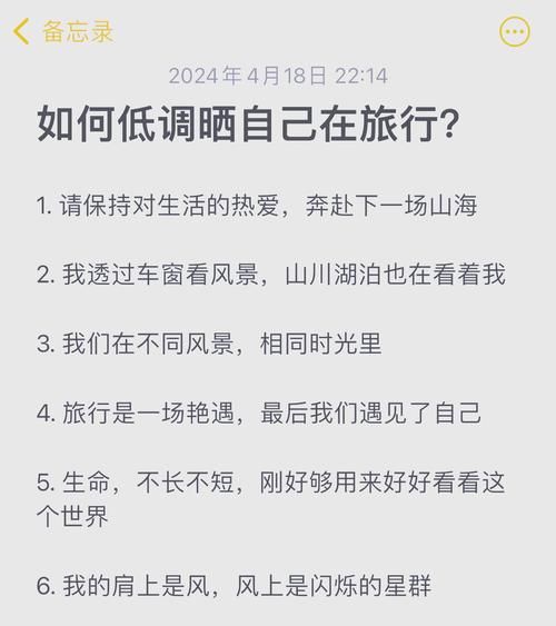 生活感旅游文案怎么写_如何写出有温度的旅行故事