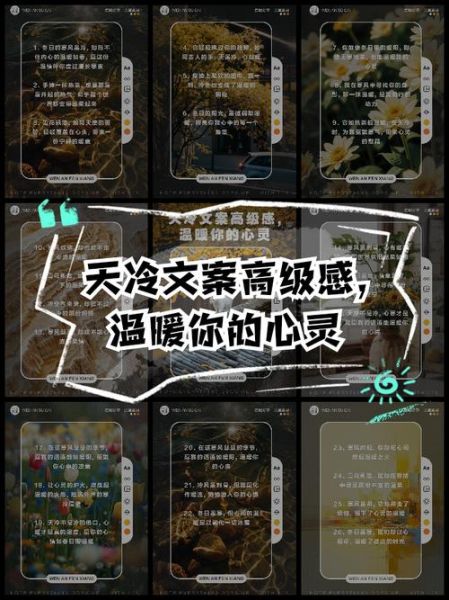 艺术培训天冷文案怎么写_冬天艺术班宣传语有哪些