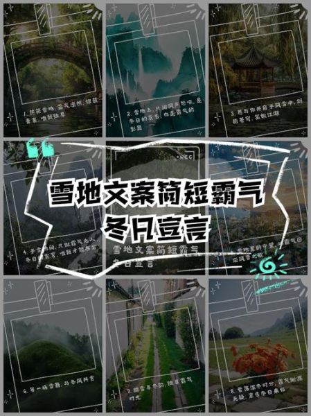 艺术培训天冷文案怎么写_冬天艺术班宣传语有哪些