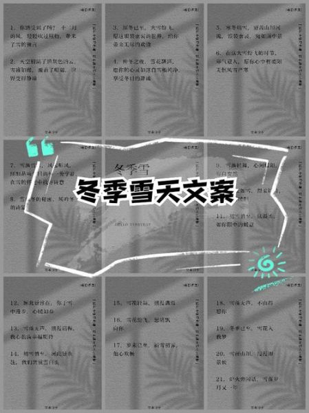 艺术培训天冷文案怎么写_冬天艺术班宣传语有哪些