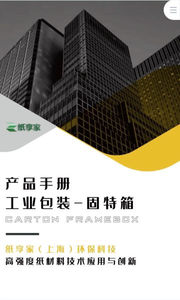 科技产品包装盒怎么选_环保材料有哪些