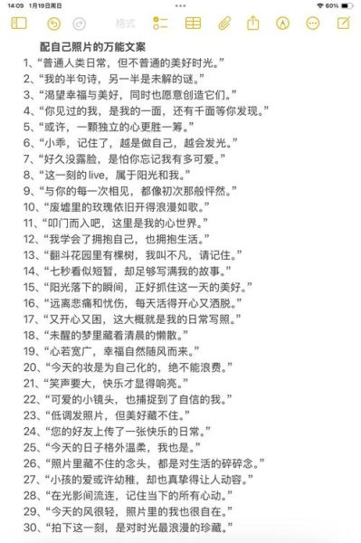 生活照文案怎么写_生活照配什么文字最走心