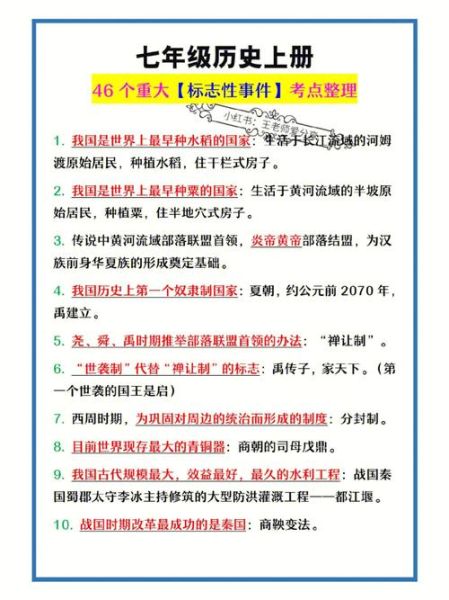 历史内容意义大全_历史事件的意义是什么