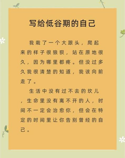 人生为什么苦_如何走出低谷