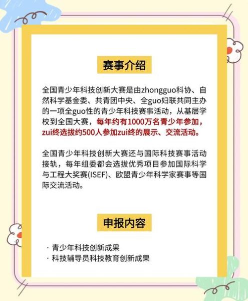国家新科技产品有哪些_如何参加国家新科技大赛