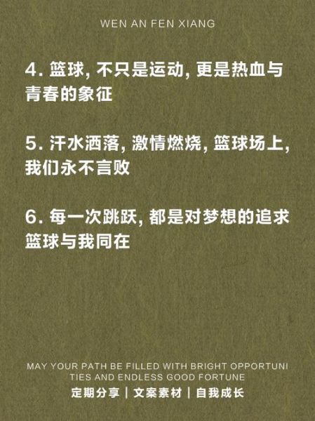 篮球如何改变生活_篮球热爱生活文案怎么写