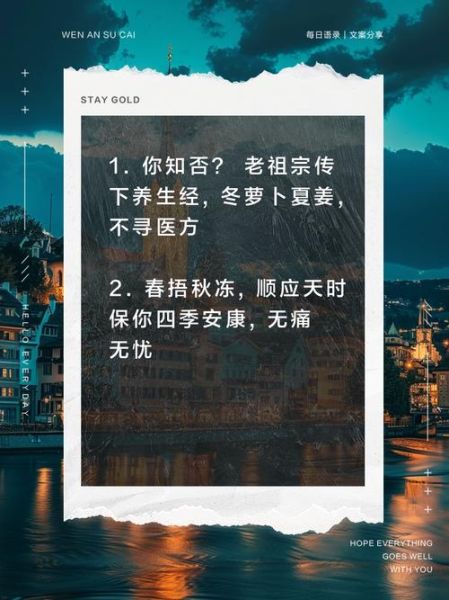 中医养生适合什么体质_中医生活文案怎么写