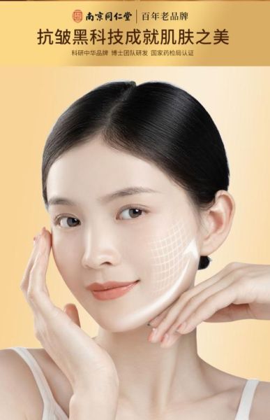 涂抹去皱黑科技产品好吗_真的有用吗