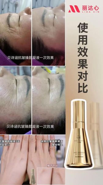 涂抹去皱黑科技产品好吗_真的有用吗