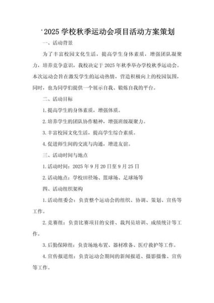 学生活动有哪些_如何策划一场成功的学生活动