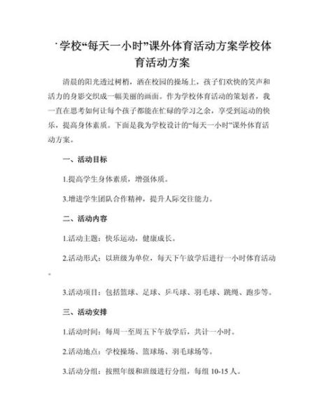 学生活动有哪些_如何策划一场成功的学生活动