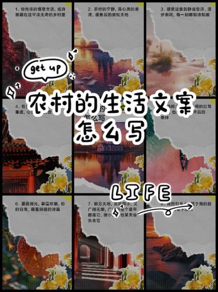 农村生活vlog怎么拍_农村生活vlog文案怎么写