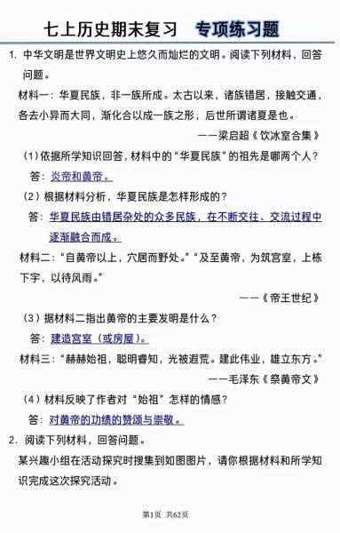 历史题目大全_如何高效复习