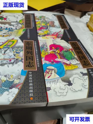 历史演义书籍大全_哪些值得收藏