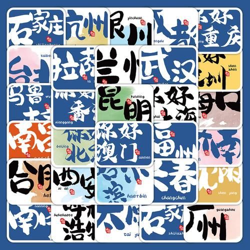 艺术地名怎么取_艺术地名有哪些