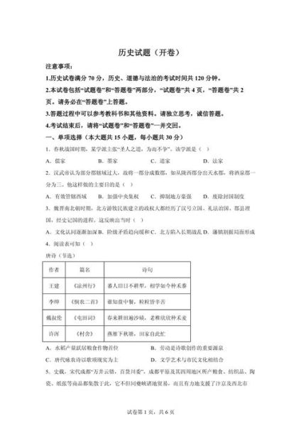 历史试题大全_历年真题及答案解析